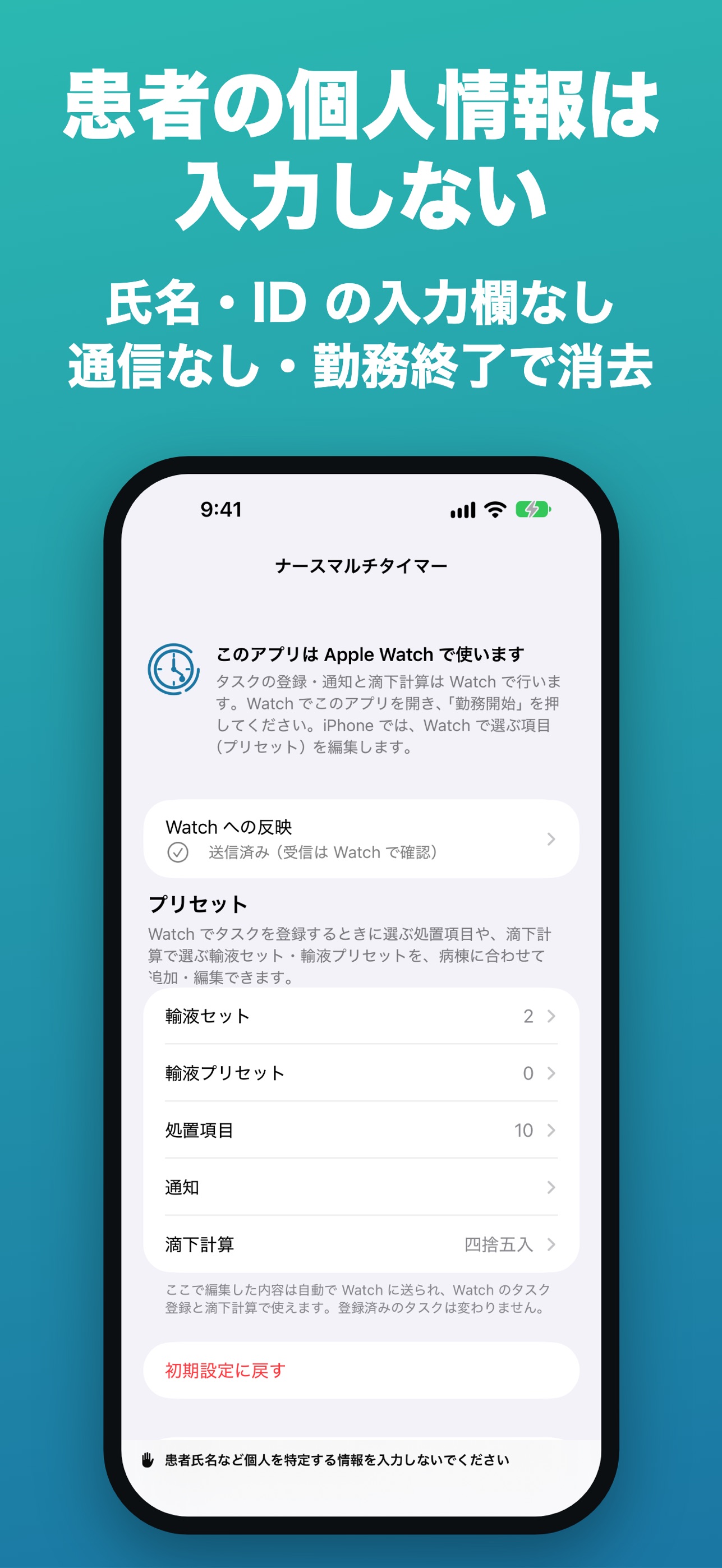 Screenshot 5 of ナースマルチタイマー