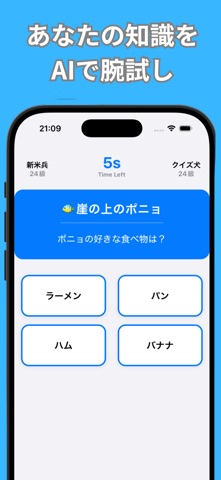 アニメクイズ対戦！ screenshot
