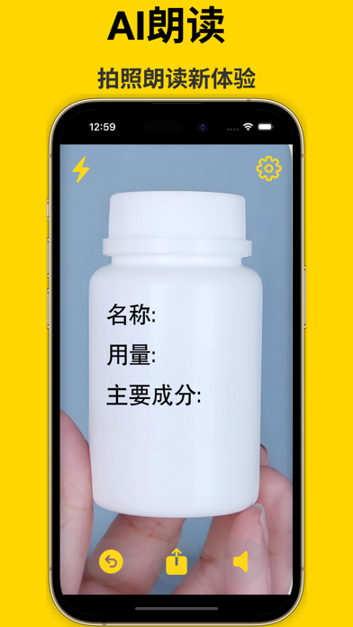 AI老花镜 - 拍照识文好帮手 Screenshot