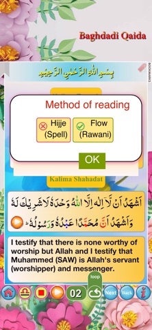Qaida Baghdadi with Audio iPhone screenshot