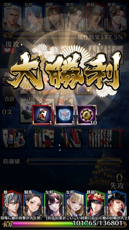 戦国花札｜こいこいで勝負する戦国ゲーム screenshot-9