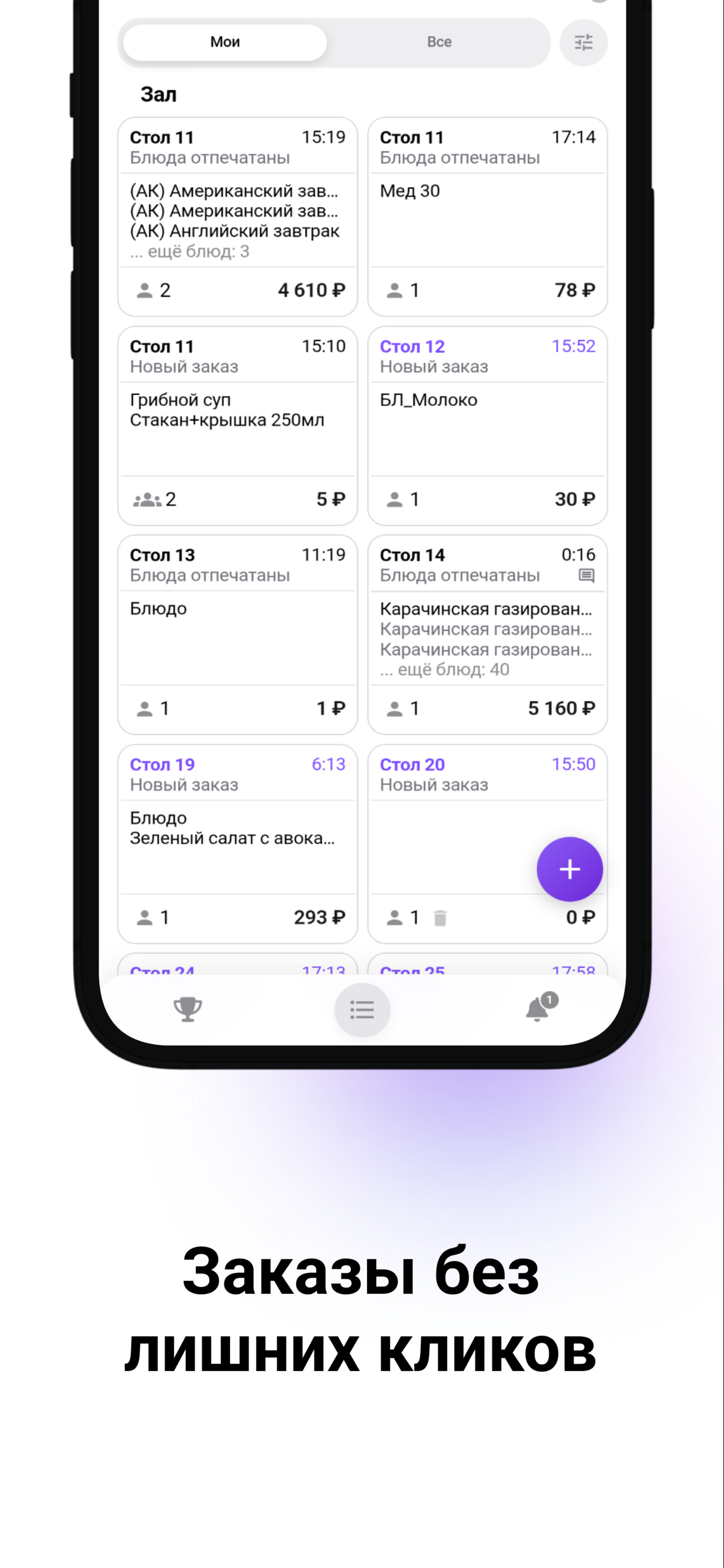 WaiterPro screenshot 8