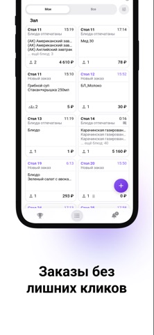 WaiterPro Screenshot 8 of 8