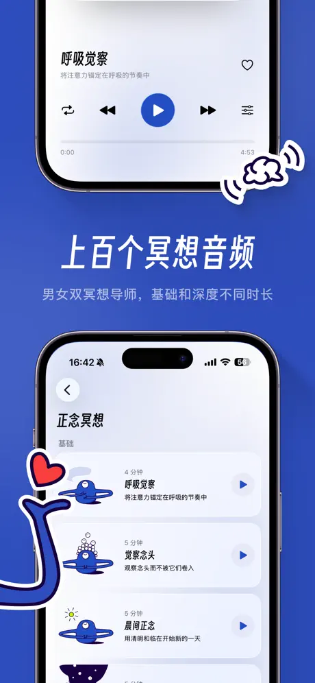 吉光冥想 - 冥想睡眠与沉浸式声音体验 应用截图