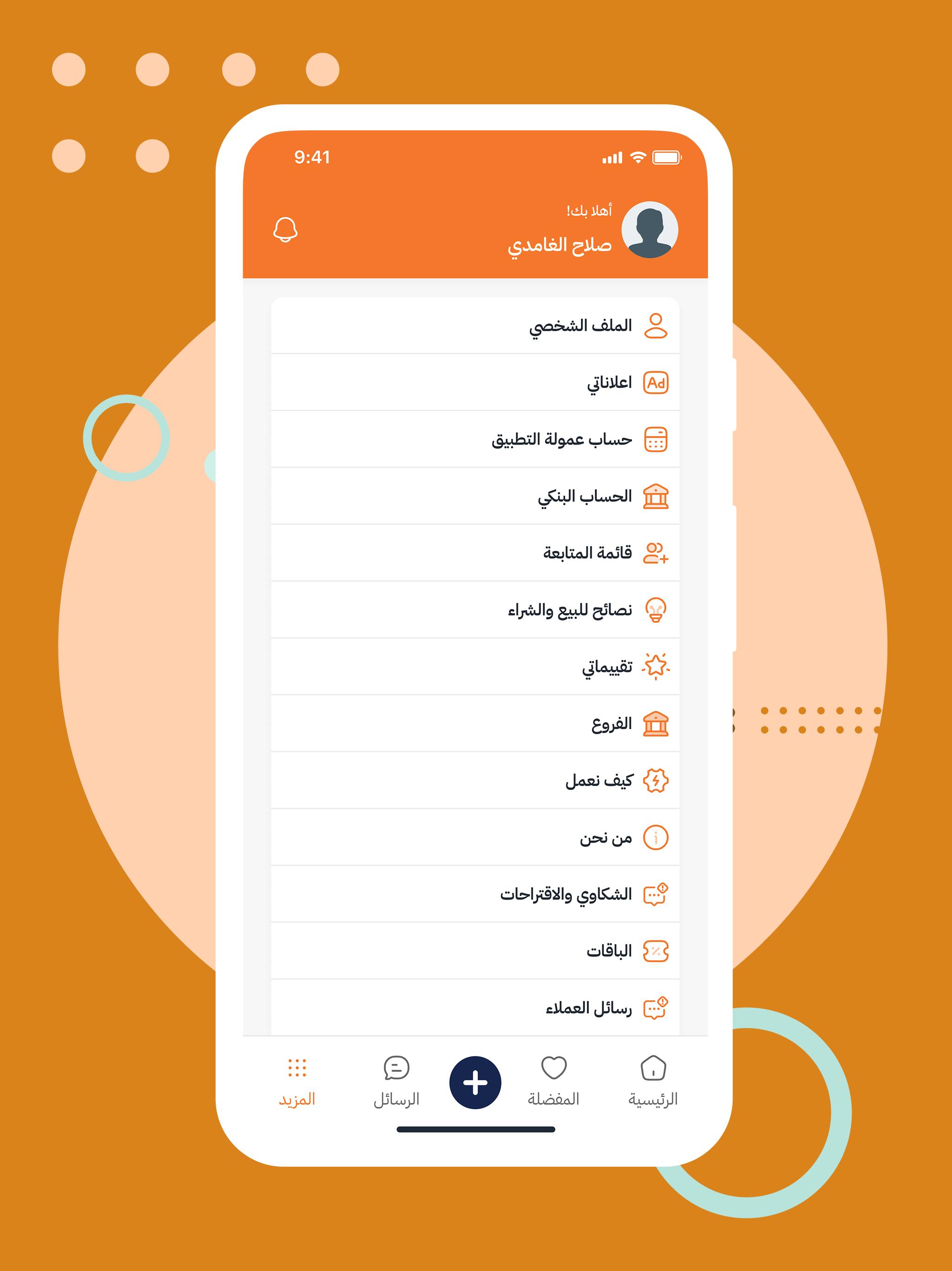 Ealany screenshot 12