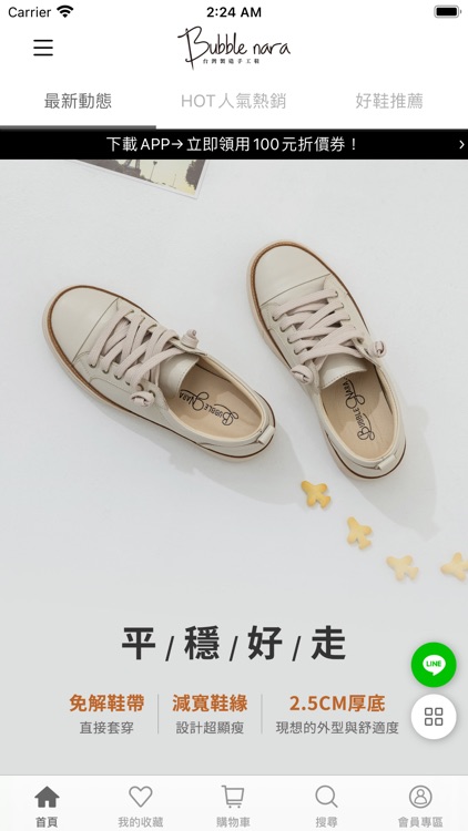 波波娜拉 Bubble Nara