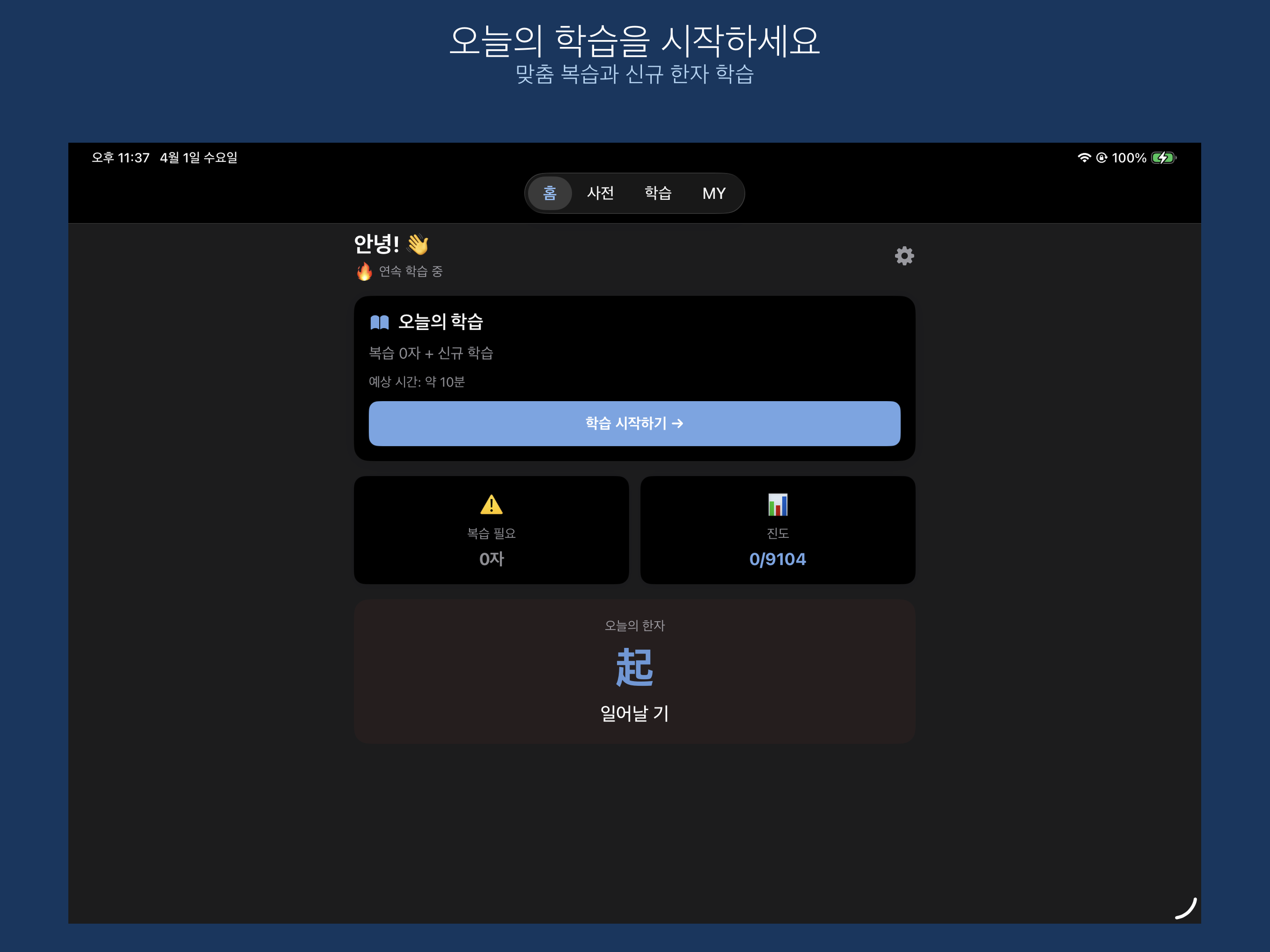 한자 배우기