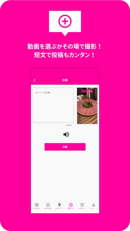 Popdish（ポップディッシュ）おいしいグルメ動画MAP screenshot-3