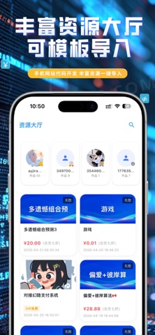 Web Code screenshot