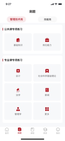 文埔君校 screenshot