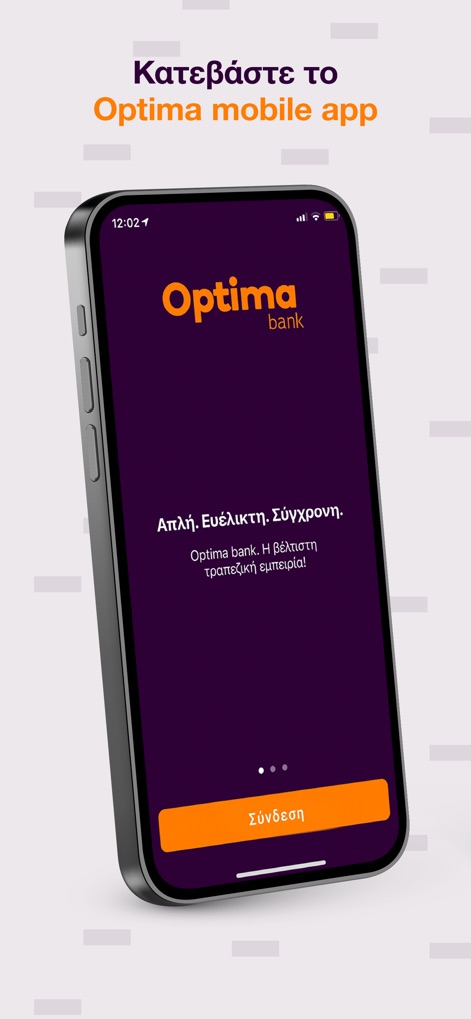 Optima mobile - Finance App | MWM