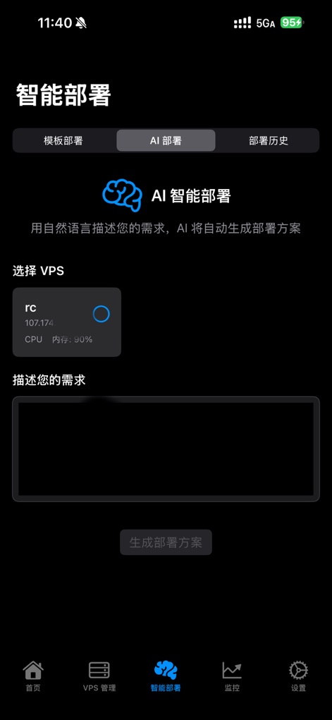 Smart VPS Manager - 智能VPS管理工具 - App de Para desarrolladores | MWM