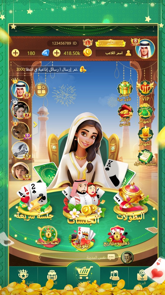 #4. هوامير البلوت (iOS) 由: MIRAGE GAMES LIMITED