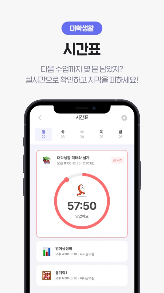 #4. 슥삭 - 대학생 커리어 성장 플랫폼 (iOS) 由: 24.5 Corp.