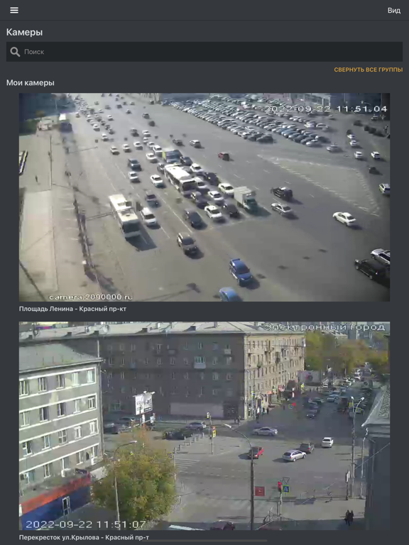 Screenshot #4 pour Форпост Видеонаблюдение