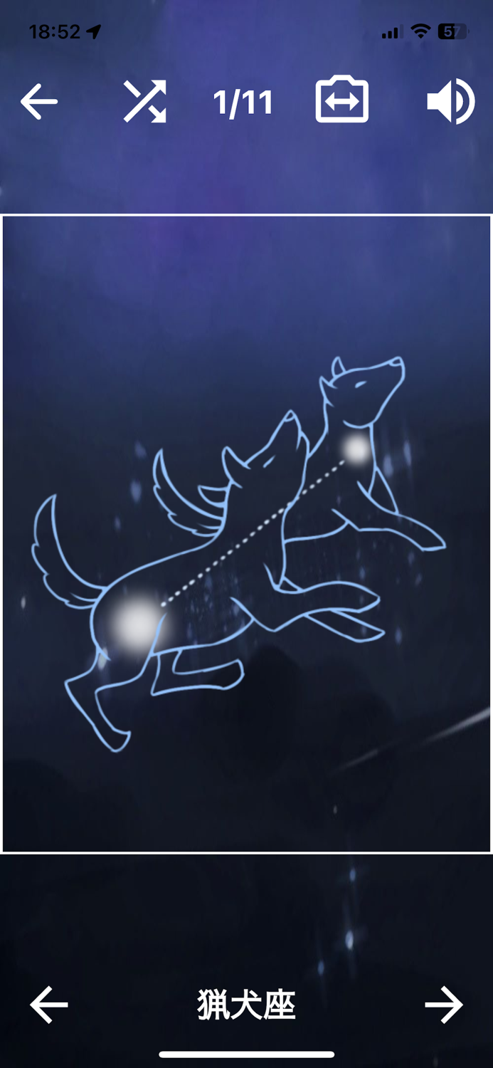 太陽系クイズ・宇宙フラッシュカード