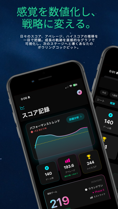 Bowling Ark - ボール管理＆スコア分析 screenshot