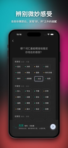 情绪魔方 screenshot