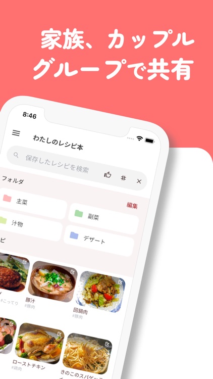 レピモ - 共有できるレシピ・献立・買い物リスト管理アプリ