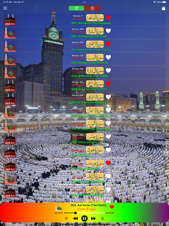 Screenshot #4 pour Alƙurani Mai Girma Hausa Quran