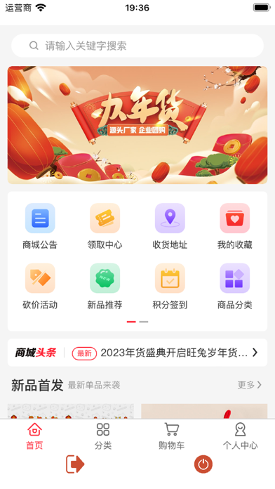 印秀商城 Screenshot