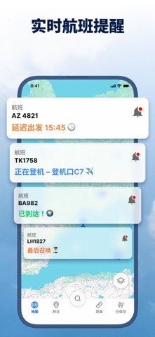 FlightSky：航班追踪器 screenshot