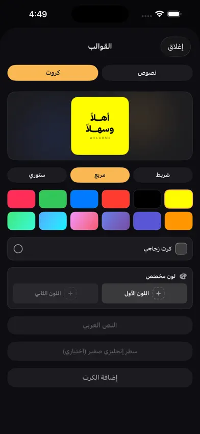 Madd | مَدّ screenshot 4