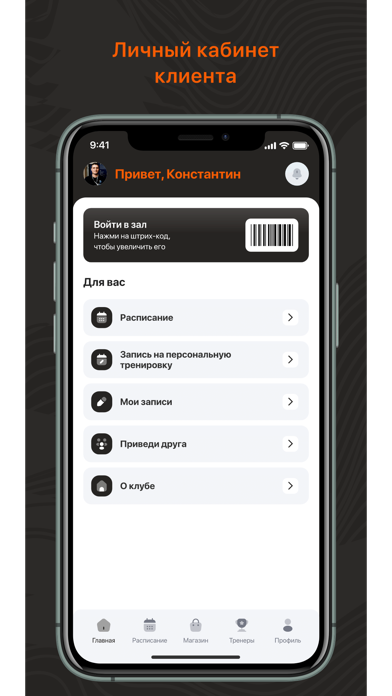 App preview