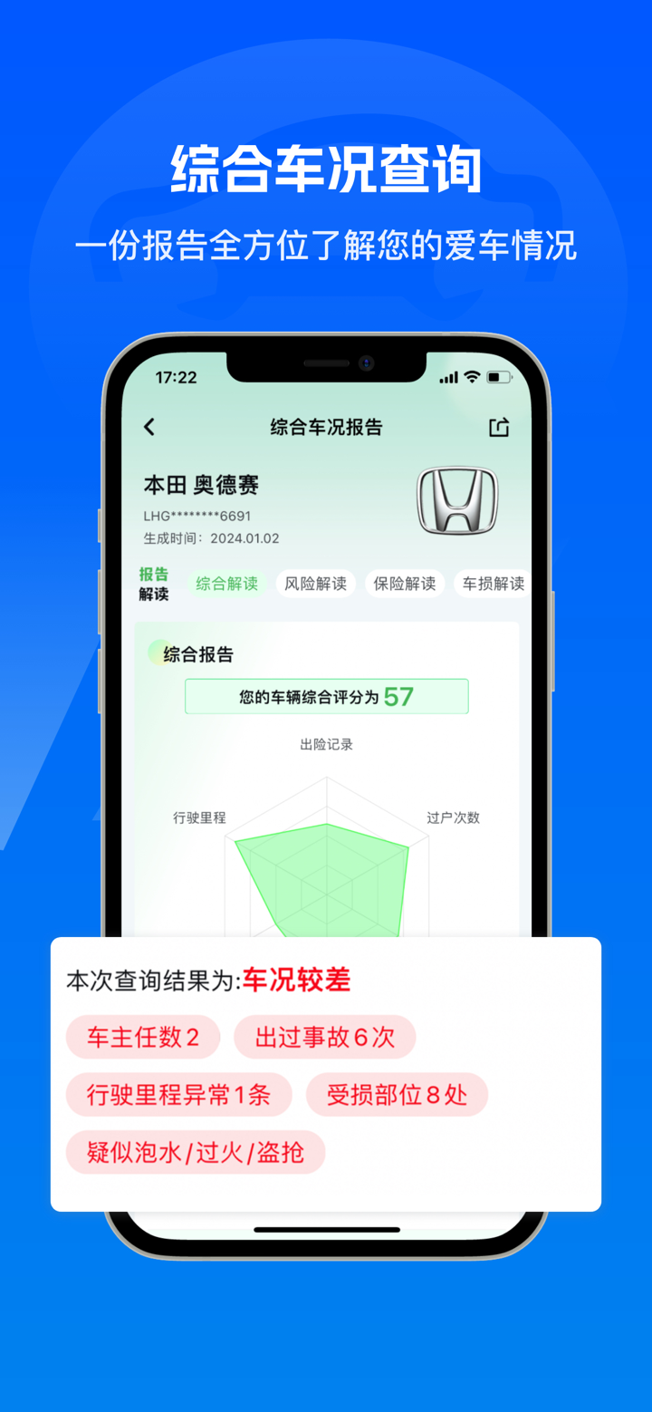 汽修宝 - 6千万汽车行业人都在用 screenshot 5