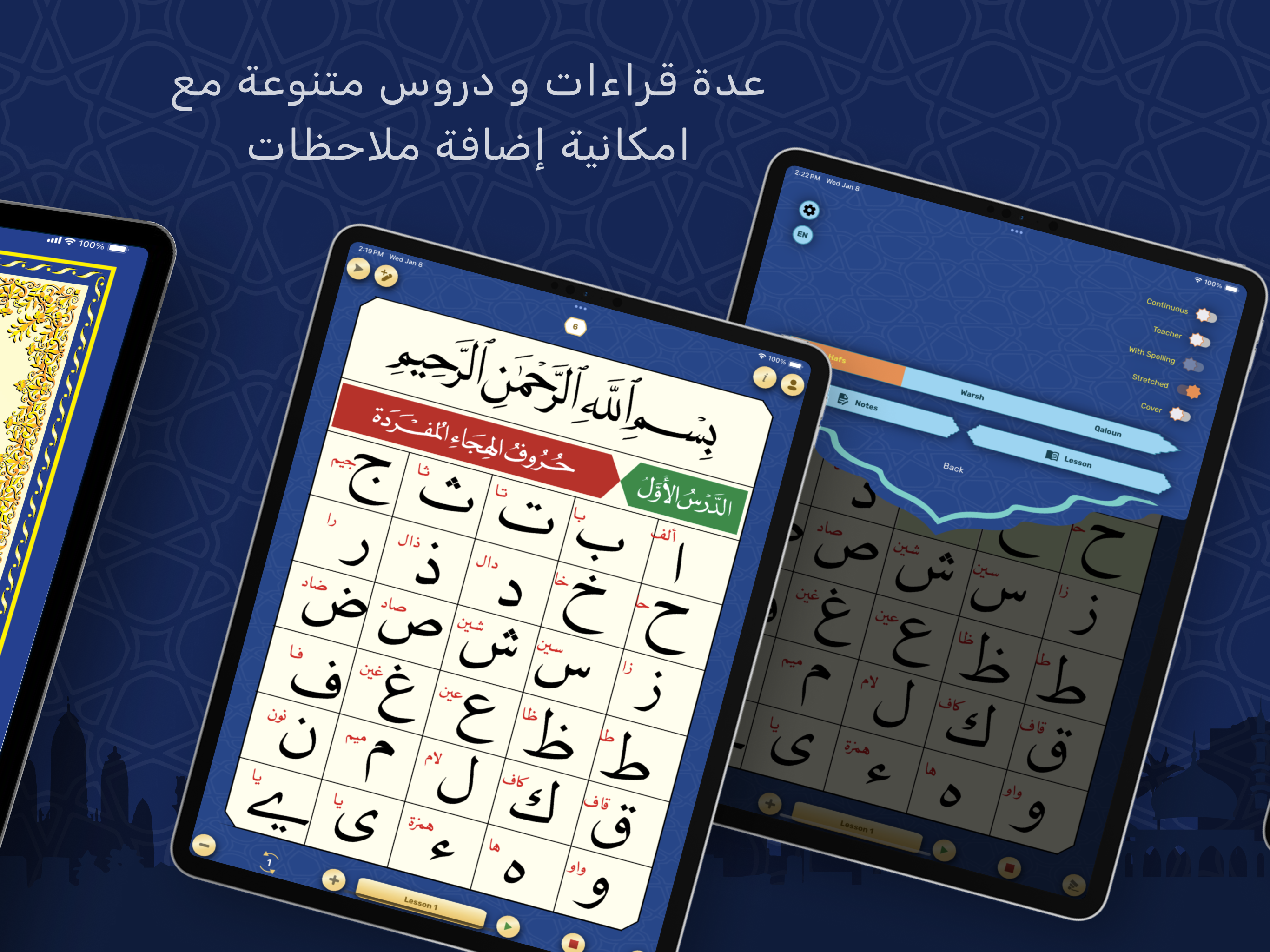 ® الفرقان - القاعدة النورانية