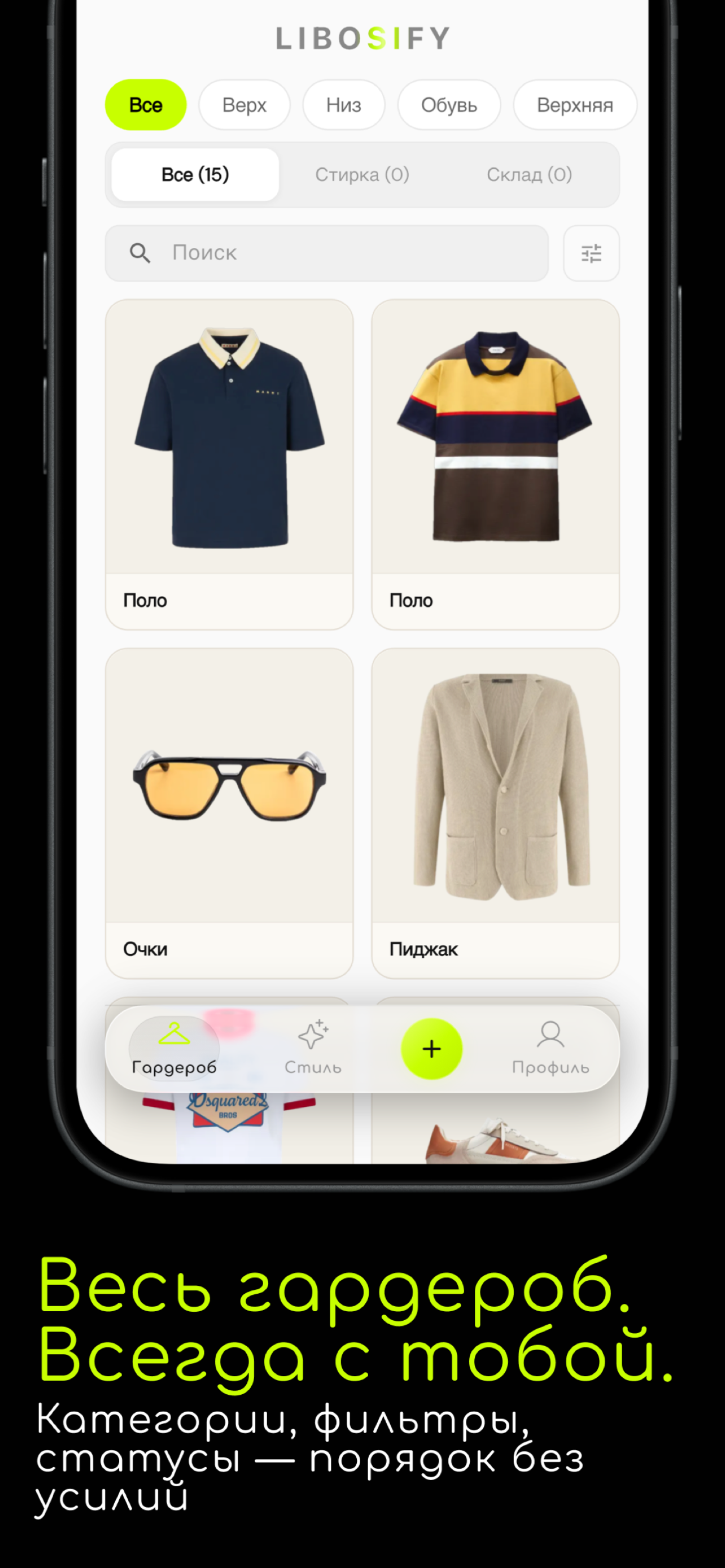 LIBOSIFY