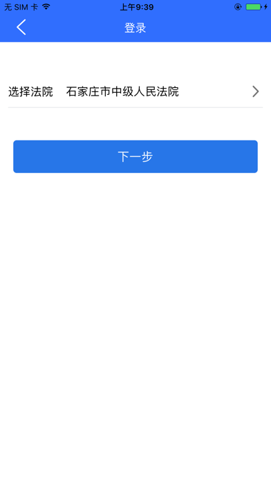 Screenshot #2 pour 易审