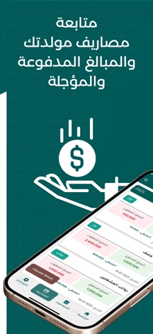 تطبيق مولد - mwaled screenshot