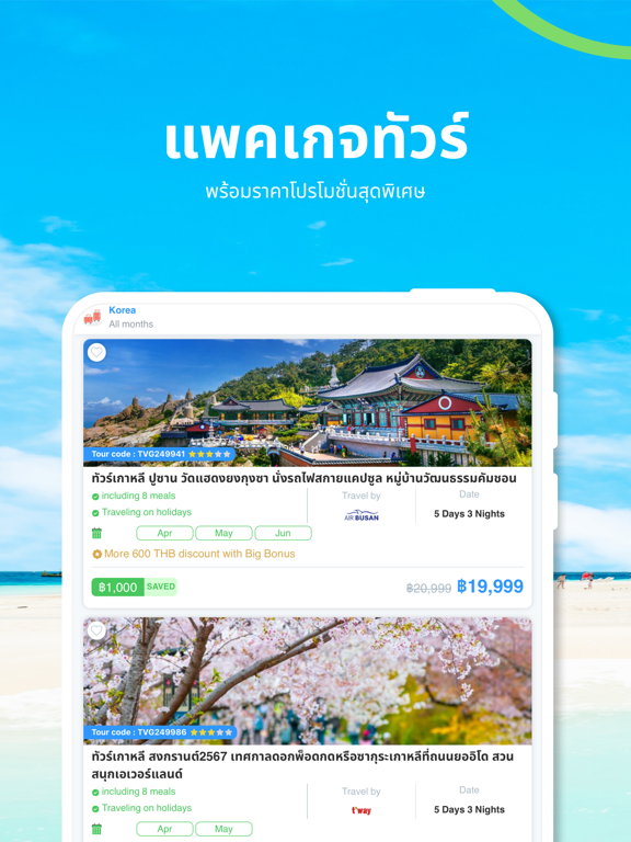 TRAViZGO iPad screenshot 5 - Travel app