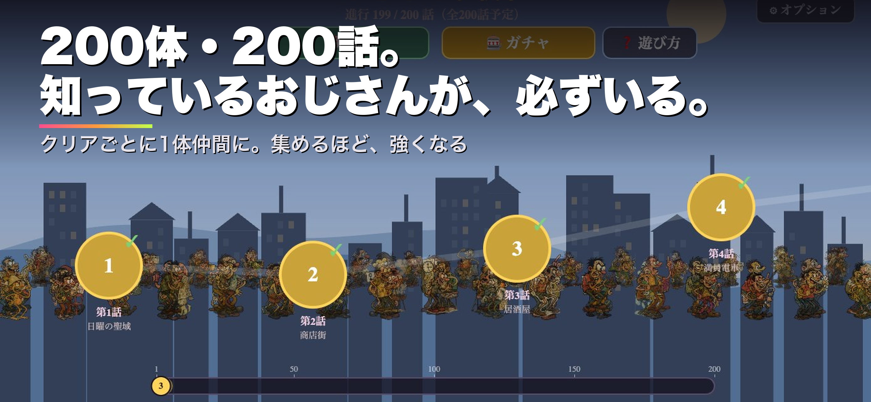 おじさん小戦争 screenshot 5