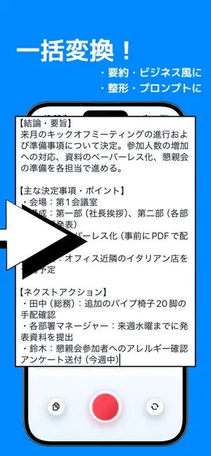 Logos - AI音声メモ＆AI変換 screenshot 3