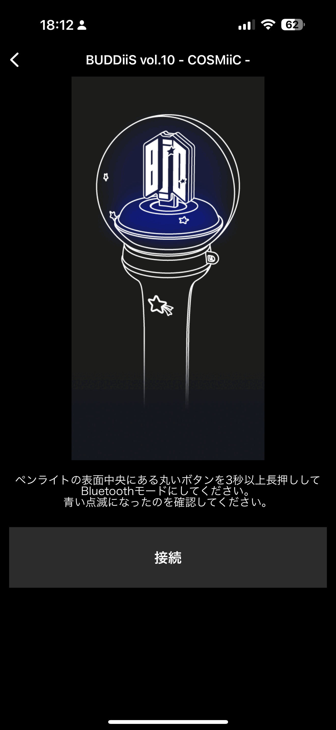 BUDDiiS LIGHT STICK