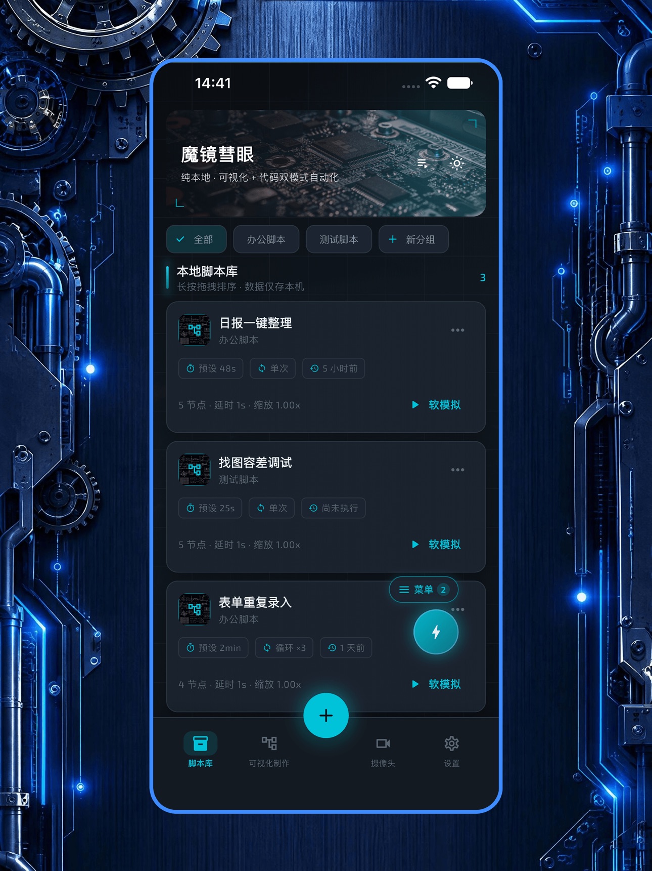 Screenshot 4 of 魔镜彗眼