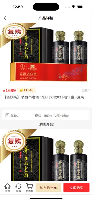 名品酒友 screenshot 3
