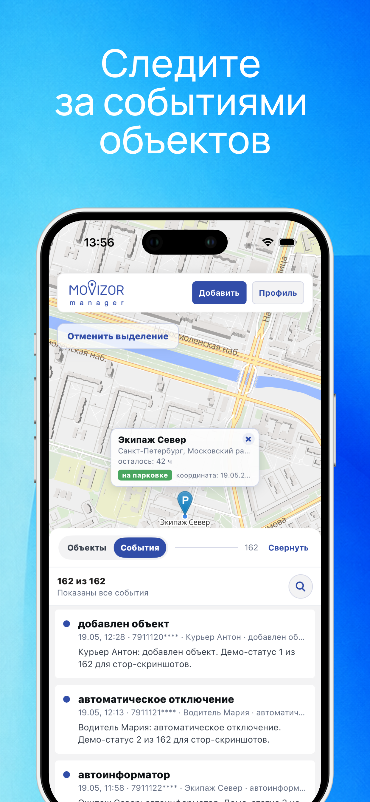 Movizor Manager - для логистов screenshot 5