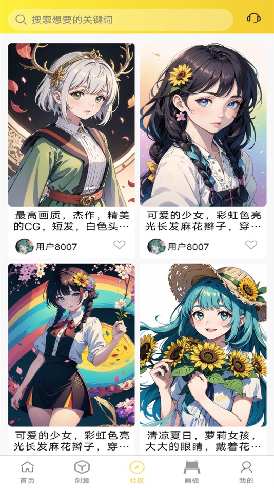 #2. 魔狸猫AI绘画 (iOS) 由: Xi'an Good Idea Network Technology Co., Ltd