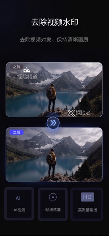 小抖去水印- 视频图片去水印去Logo字幕角标 screenshot