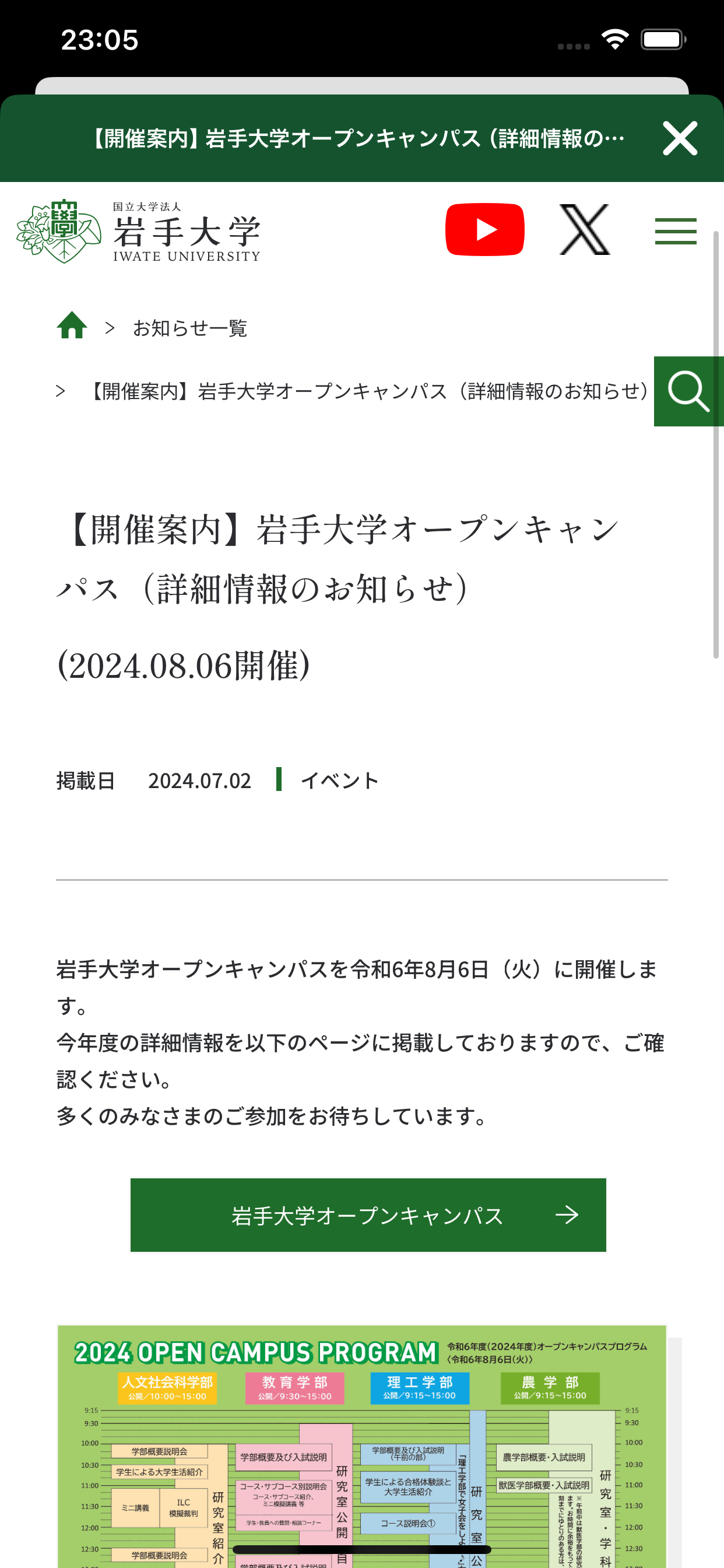 がんちゃんねる