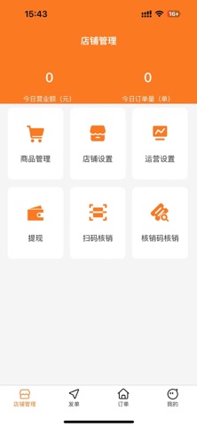 云联店 screenshot