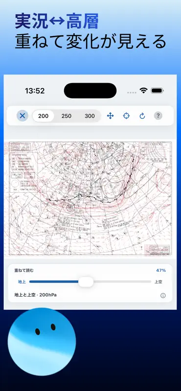 天気図ラボ screenshot 5 of 5