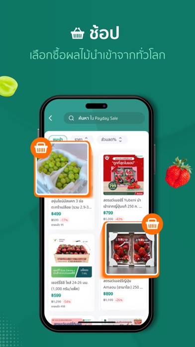 Talaadthai Online Screenshot