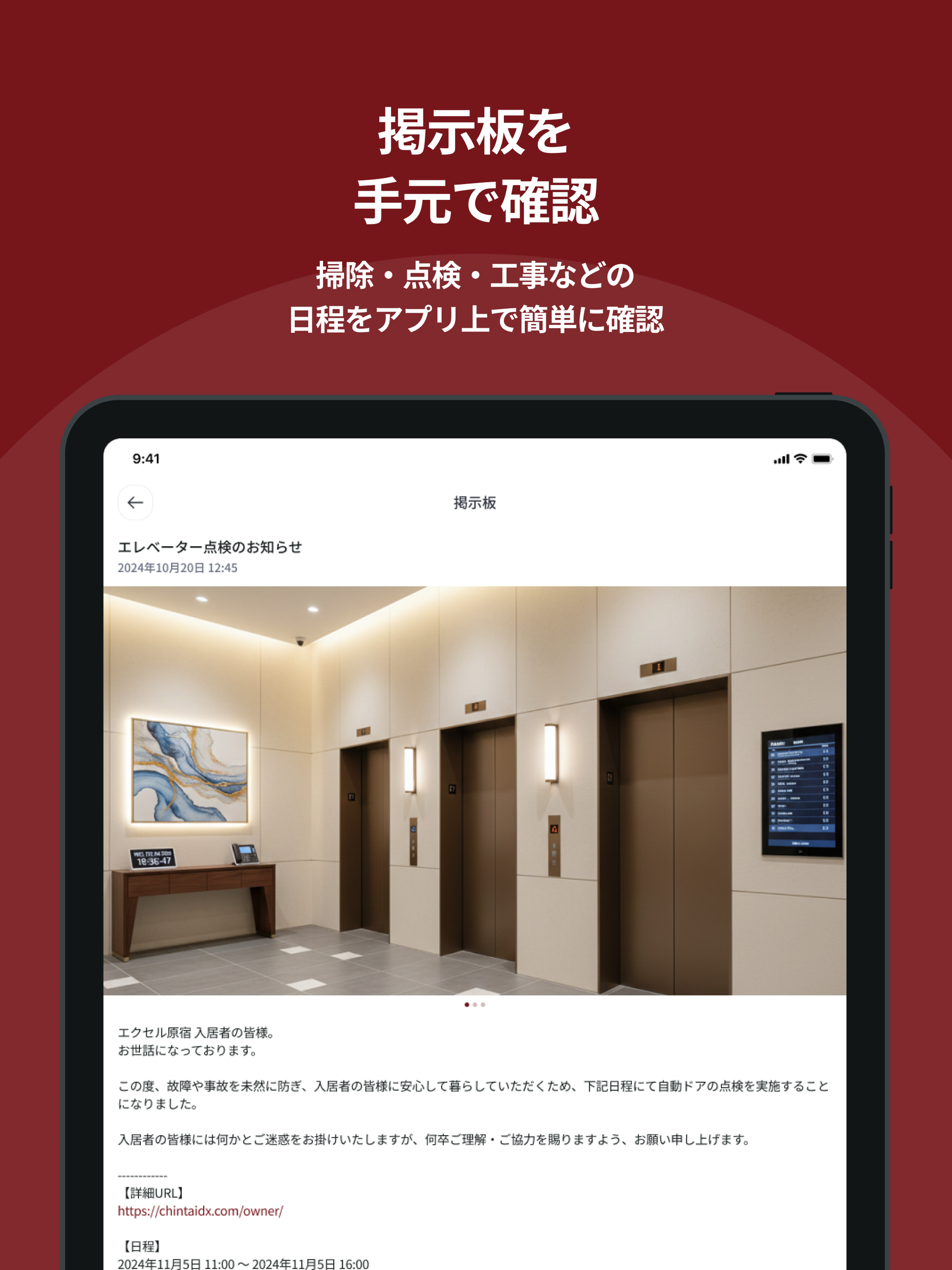 RELUXIA touch