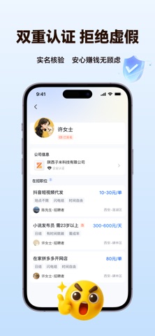 应用截图 3