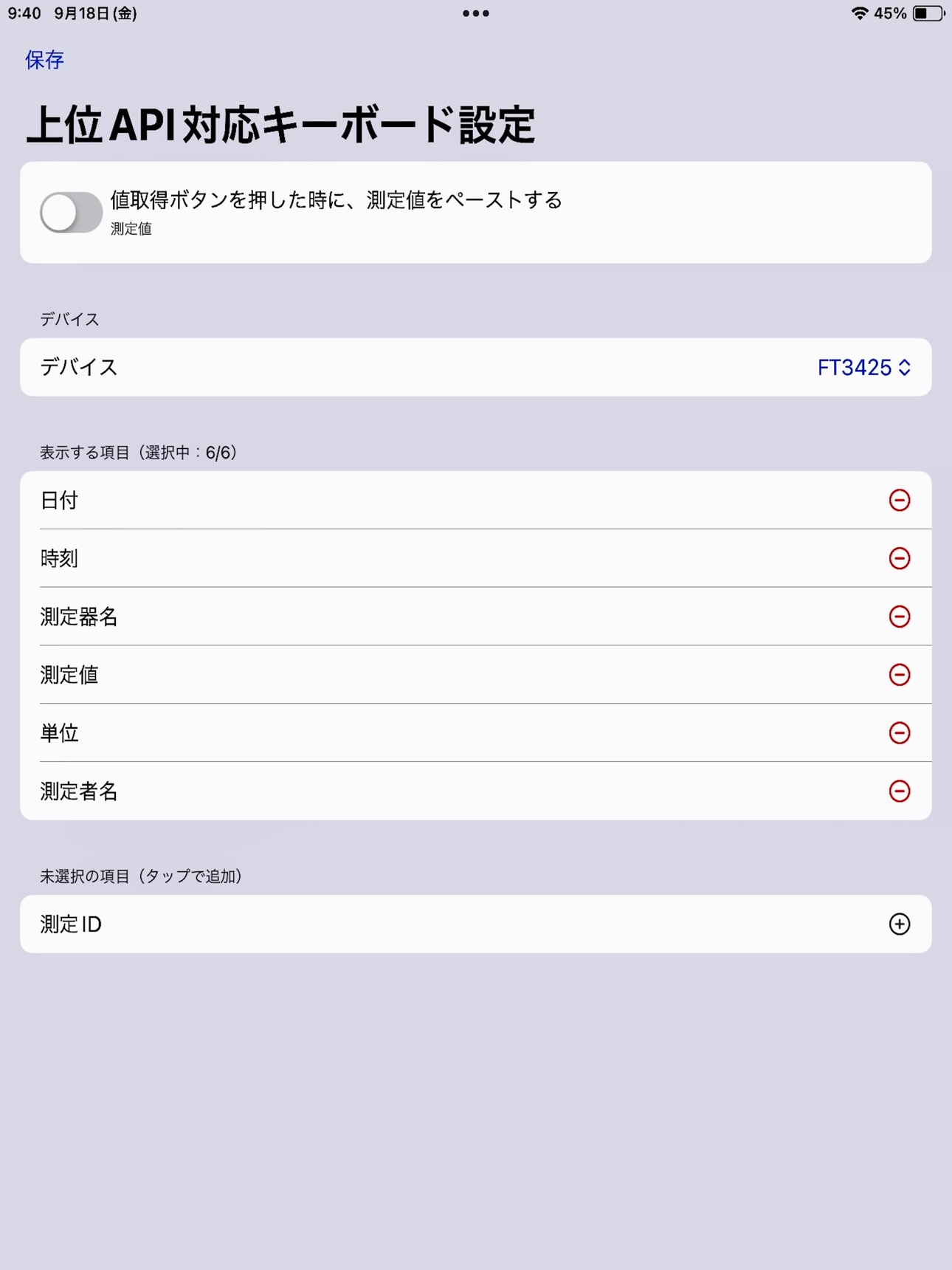 Screenshot 1 of ExKeyboardApp