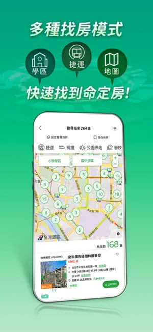 住商不動產2.0-買賣房屋、土地首選 screenshot 2